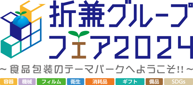 折兼フェア2020in東京